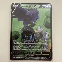 ［おまとめ500円］VMAXクライマックス　　アーマーガアV CSR