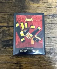 特製ドンカードVer.5​　ワンピースカード　ドン　リミテッドバトル　3on3