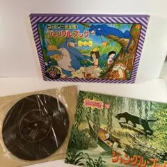 ディズニー ジャンボポップアップ ピーターパン 大型紙芝居 飛び出す