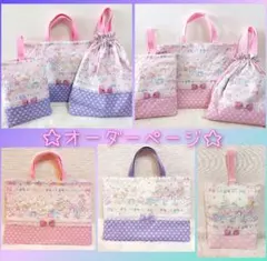 ★オーダーページ★入園入学グッズ　ユニコーンとフリルレース♡