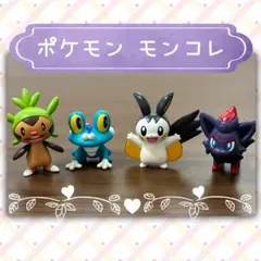 ポケモン モンコレ フィギュア 4体セット　おまとめ