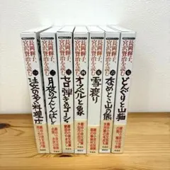 2026年最新】長岡輝子宮沢賢治を読むの人気アイテム - メルカリ