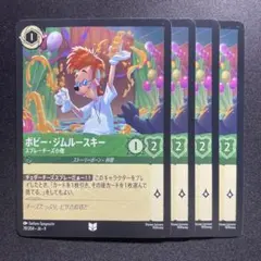 ロルカナ ボビージムルースキー - メルカリ
