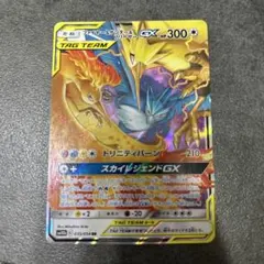 ポケカ ファイヤー＆サンダー＆フリーザー
