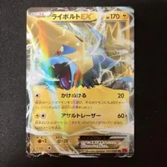 ライボルトEX 034/171 ポケカポケモンカード - メルカリ