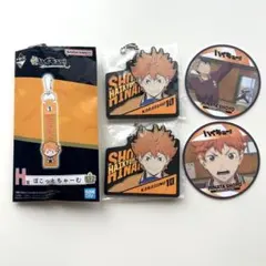 ハイキュー 一番くじ 日向翔陽 セット