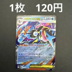 メガ 개굴닌자 ex RR 在庫数1 포켓몬 カード ニンジャスピナー