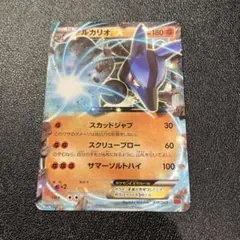 ポケモンカード ルカリオEX 018/049