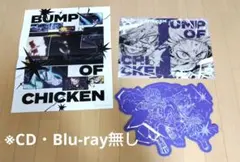 BUMP OF CHICKEN 「I」トイズファクトリー限定盤 パッケージのみ