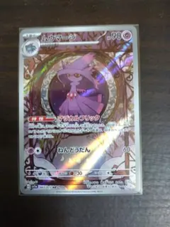 2026年最新】ムウマ arの人気アイテム - メルカリ