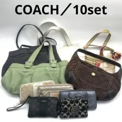 10点セット COACH コーチ シグネチャー バッグ 小物 財布