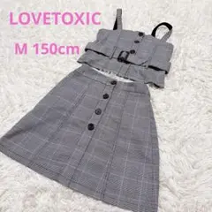 ラブトキシック　セットアップ　ビスチェ　スカート　150cm