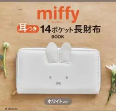 ウサギの耳デザイン 長財布 14ポケット付きのサムネイル