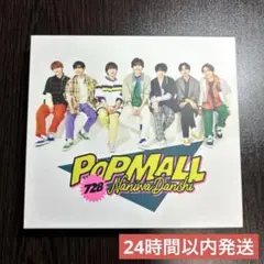 【美品】なにわ男子 POPMALL 初回1 DVD