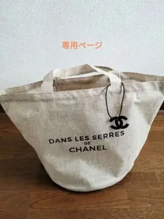 CHANEL À LA トートバッグ 麻 ノベルティ リネン エコバッグ 2 - メルカリ