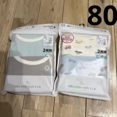 新品　80 バースデイ　長袖肌着　4枚セット　オーガニックコットン