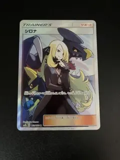 2026年最新】シロナ sr sm8bの人気アイテム - メルカリ