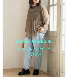 Vanilla studio チュールブラウス 3Lサイズ　しまむら