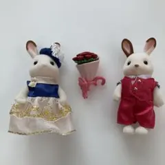 シルバニアファミリー街のすてきなカップル ショコラウサギとシナモンウサギのセット