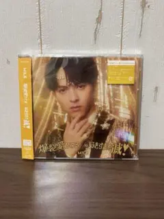 爆裂愛してる/好きすぎて滅 初回生産限定「吉田仁人」盤(CD＋Blu-ray)