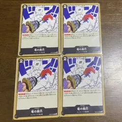 ワンピースカード 新時代の主役 竜の鉤爪 4枚セットのサムネイル