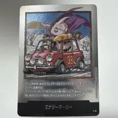 フュージョンワールド エナジーマーカー 39巻 E-87