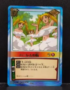 2026年最新】ハーレムの術の人気アイテム - メルカリ
