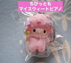 サンリオ ちびっとも マイスウィートピアノ