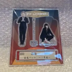 2025年最新】漫才ブーム アクスタの人気アイテム - メルカリ