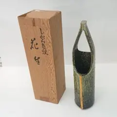 【中古品】花生 しがらき焼 緑 ゴールドライン入 花瓶 花器 花入 信楽焼工芸品