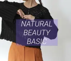 NATURAL BEAUTY BASIC かぎ針風ニット
