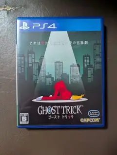 ゴーストトリック ps4