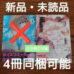 2026年最新】BL 漫画 まとめの人気アイテム - メルカリ