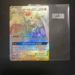 PSA10 リザードン＆テールナーGX RR SM11a リミックスバウト PSA9 リザードン＆テールナーGX RR SM11a リミックスバウト