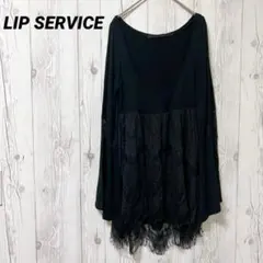 【リップサービス】長袖ミニワンピース　レース　ブラック　チュニック　F