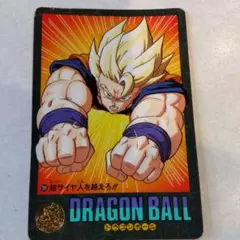 ドラゴンボール ビジュアルアドベンチャー No.47 天下分け目の超決戦
