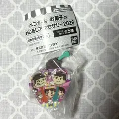 ペコちゃんお菓子のめじるしアクセサリー2026