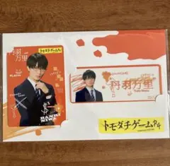 2026年最新】トモダチゲーム グッズの人気アイテム - メルカリ