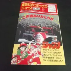 Item thumbnail for item a4d10e99-fd3b-4580-8caa-c70a99a38ab5