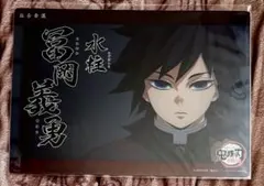 鬼滅の刃 ビッグクリアカード WEBSHOPくじ 柱稽古編 C192 冨岡義勇