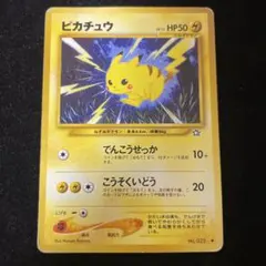 2026年最新】ピカチュウlv15の人気アイテム - メルカリ