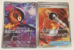 ポケモンカードゲーム インフェルノX カルボウ AR ヒートバーナー SR