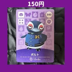 2025年最新】どうぶつの森アミーボの人気アイテム - メルカリ