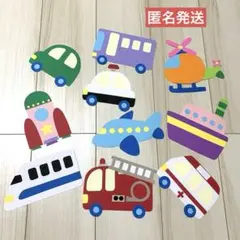乗り物壁面　誕生日壁面　匿名発送