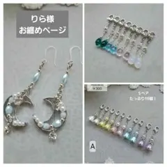 りら様お纏めページです。