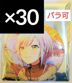 日野森志歩 44B 缶バッジ 80点 - メルカリ