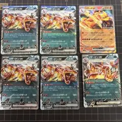 し*ぃ様 【ポケカ】リザードンex 6枚セット