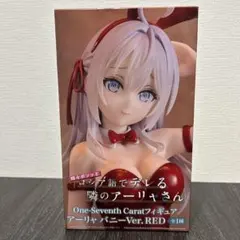 時々ボソッとロシア語でデレる隣のアーリャさん アーリャ バニーVer. RED