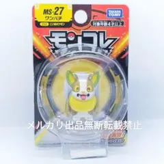 2025年最新】初期モンコレの人気アイテム - メルカリ