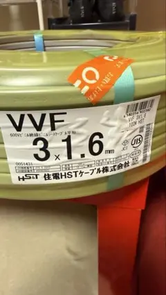 VVFケーブル 3×2.6mm 協和電線工業 少なくみて85mくらい - メルカリ